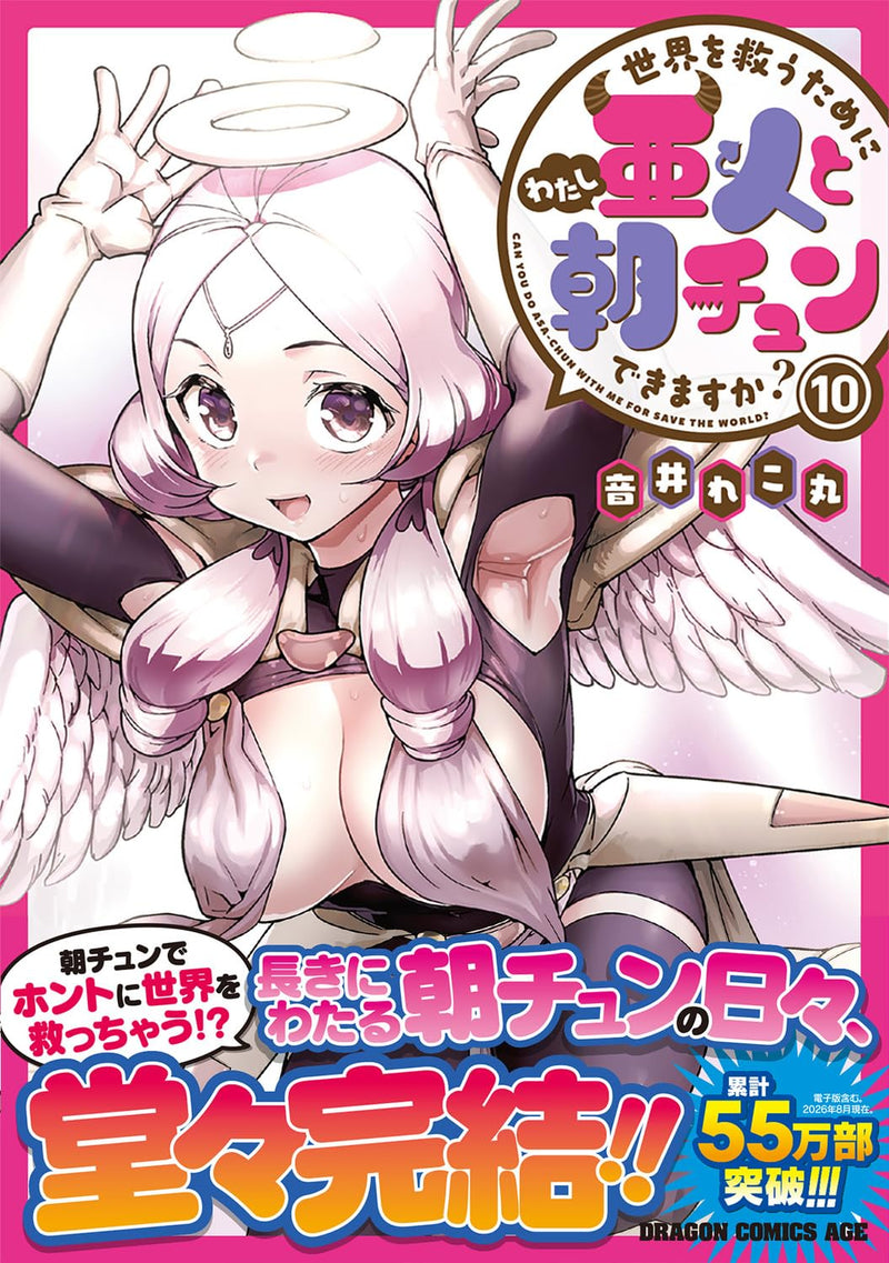 Sekai wo Sukuu Tame ni Ajin to Asa-chun Dekimasu ka? 10