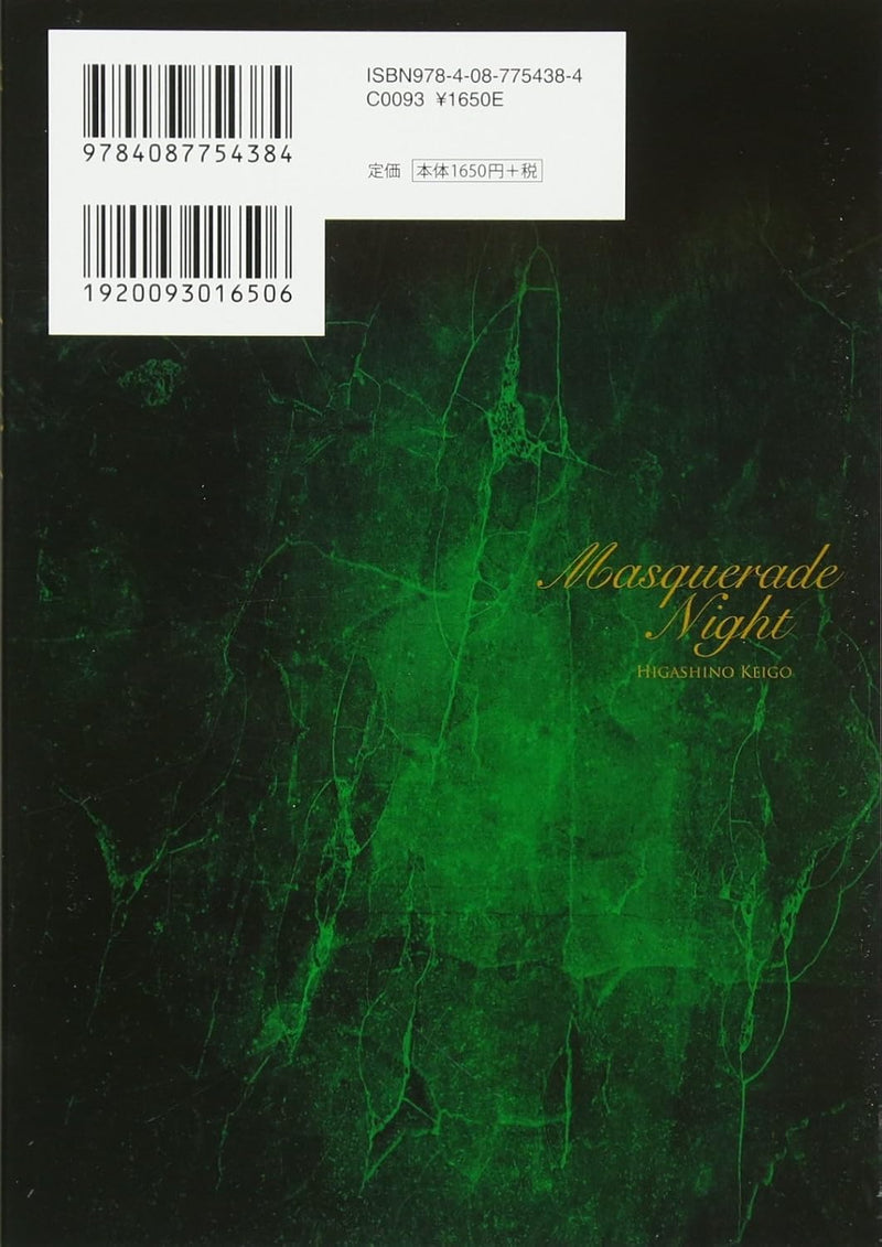 Masquerade Night