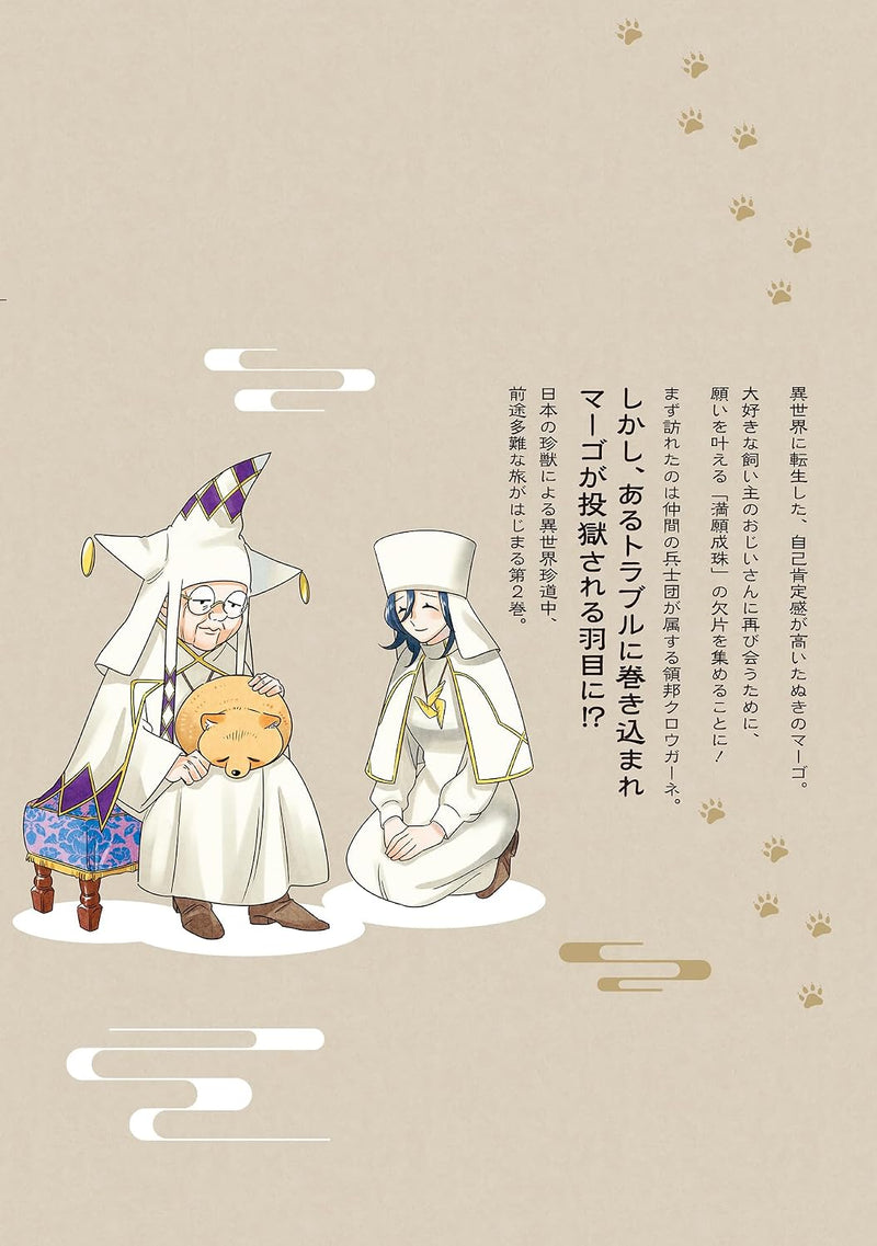 Isekai Tanuki 2