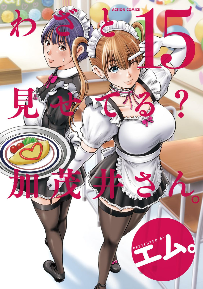 Wazato Miseteru? Kamoi-san. 15