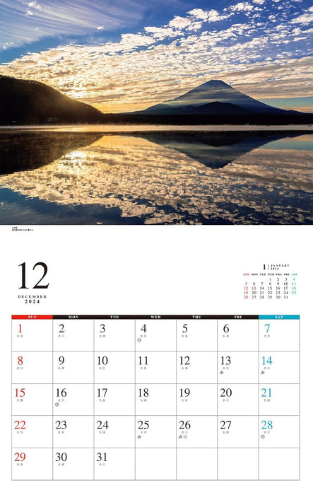 Mt. Fuji is Beautiful Calendar 2025 (Monthly/Wall Calendar)