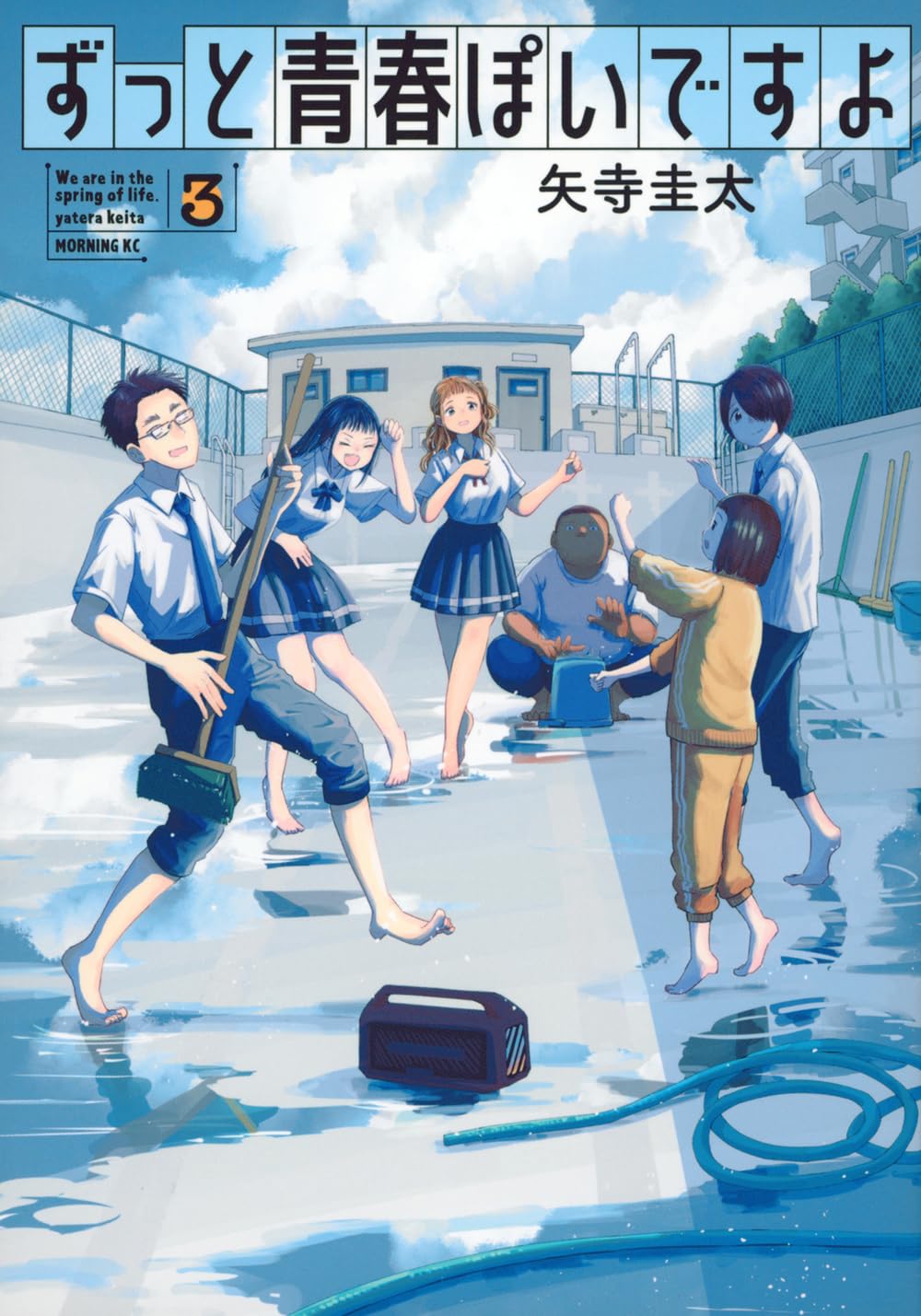 Zutto Seishun Poi desu yo 3 — Japanese Book Store