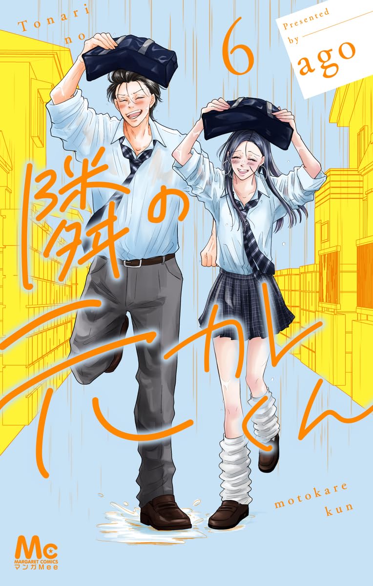 Tonari no Motokare-kun 6