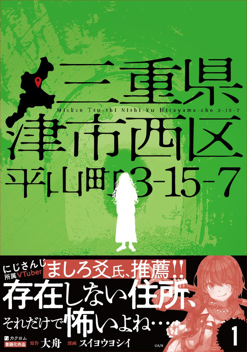Mie-ken Tsu-shi Nishi-ku Hirayama-chou 3- 15-7 1