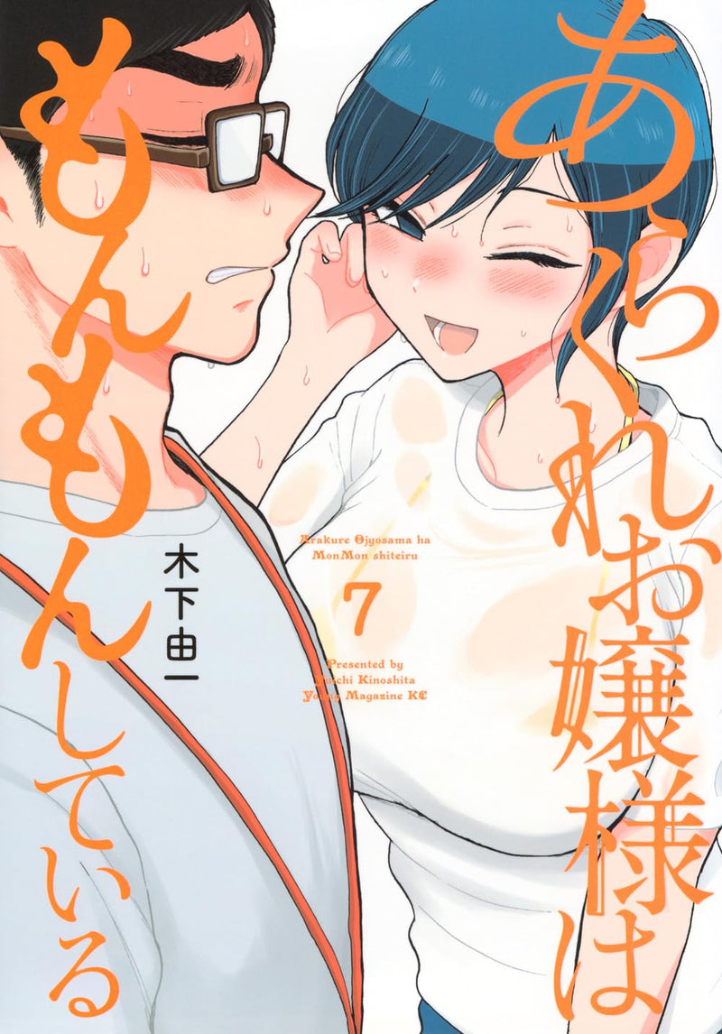 Arakure Ojousama wa Monmon Shiteiru 7