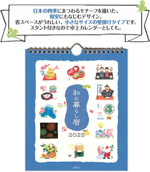 Hallmark 2025 Wall Calendar Japanese Seasonal Living Calendar Small 834-753