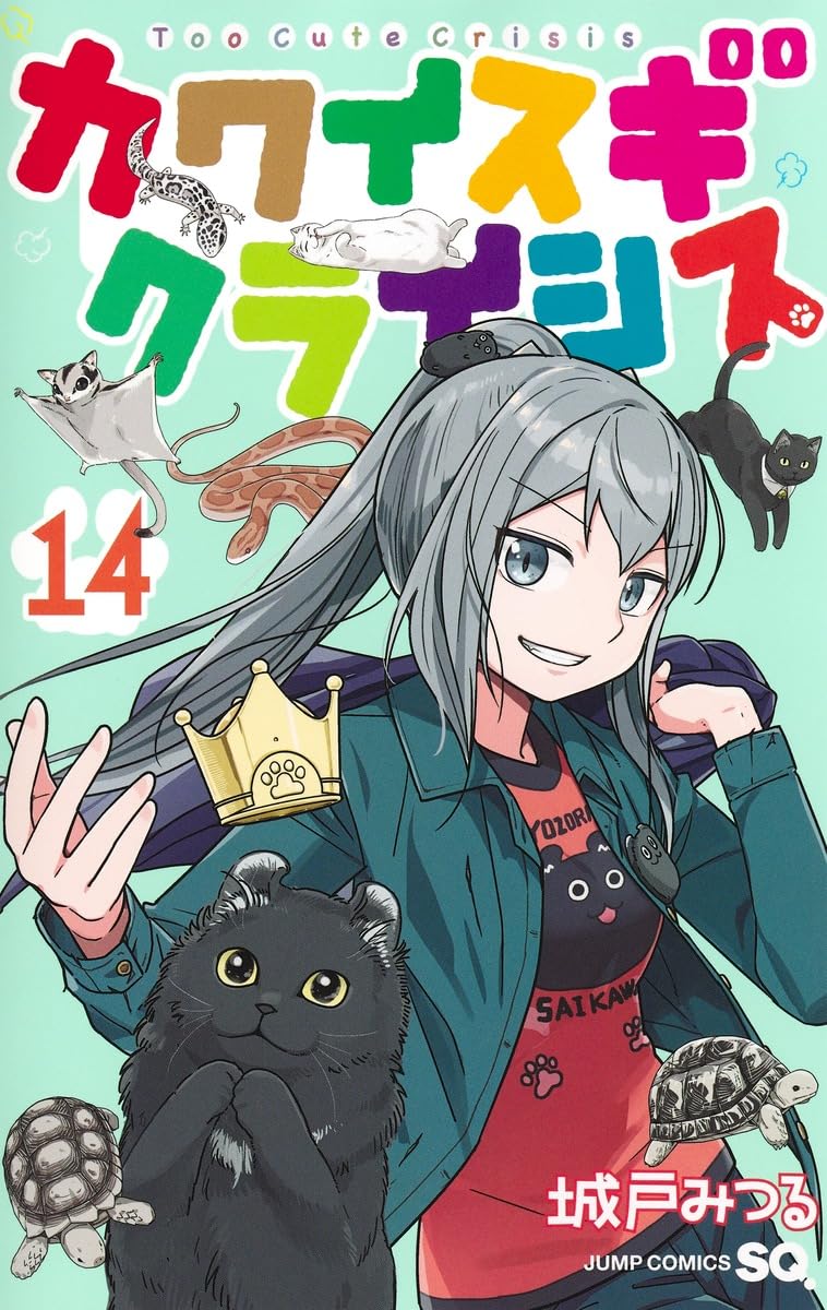 Kawaisugi Crisis 14