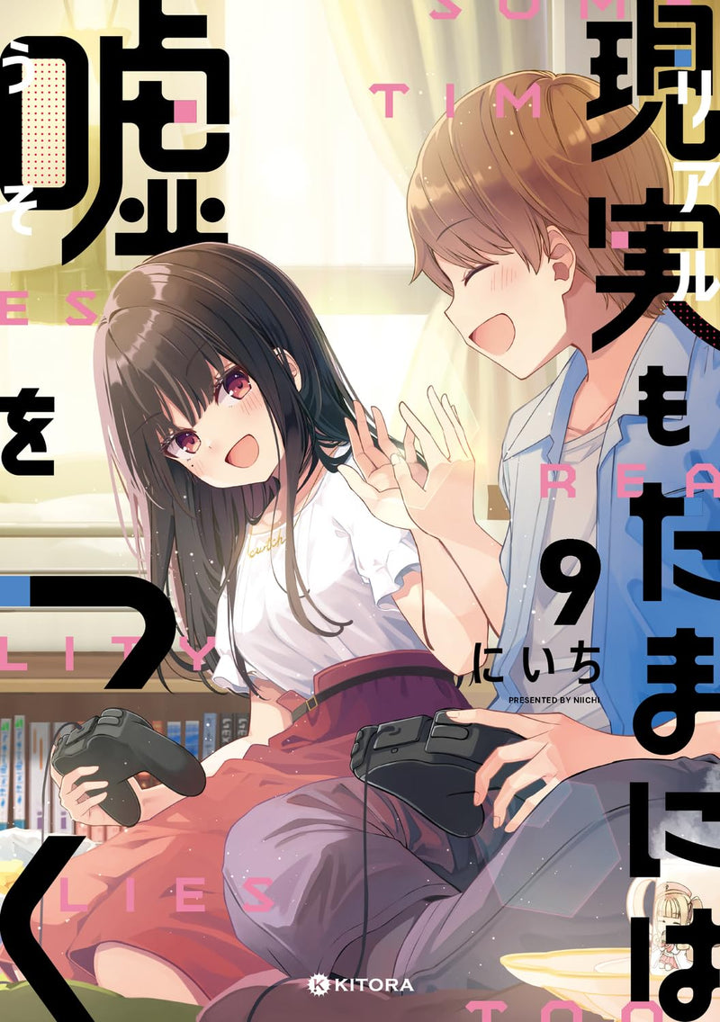 Hanging Out With a Gamer Girl (Real mo Tamaniwa Uso wo Tsuku) 9