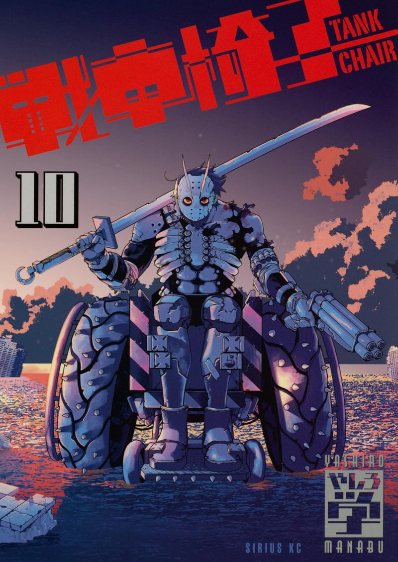 Sensha Isu - Tank Chair - 10