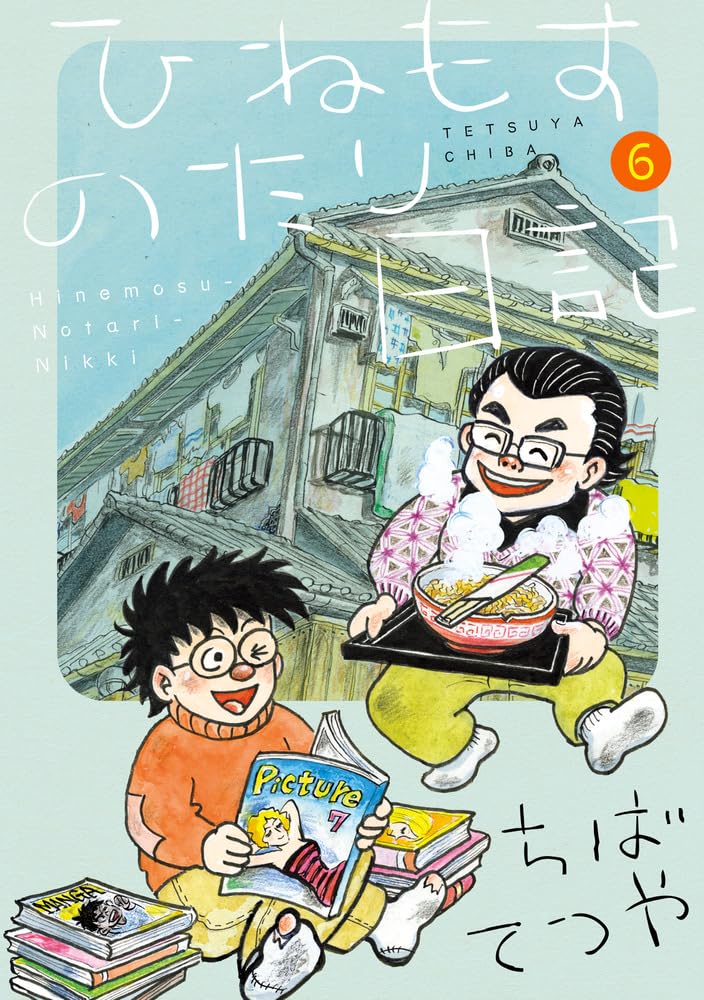 Hinemosu Notari Nikki - Sampul buku volume 6