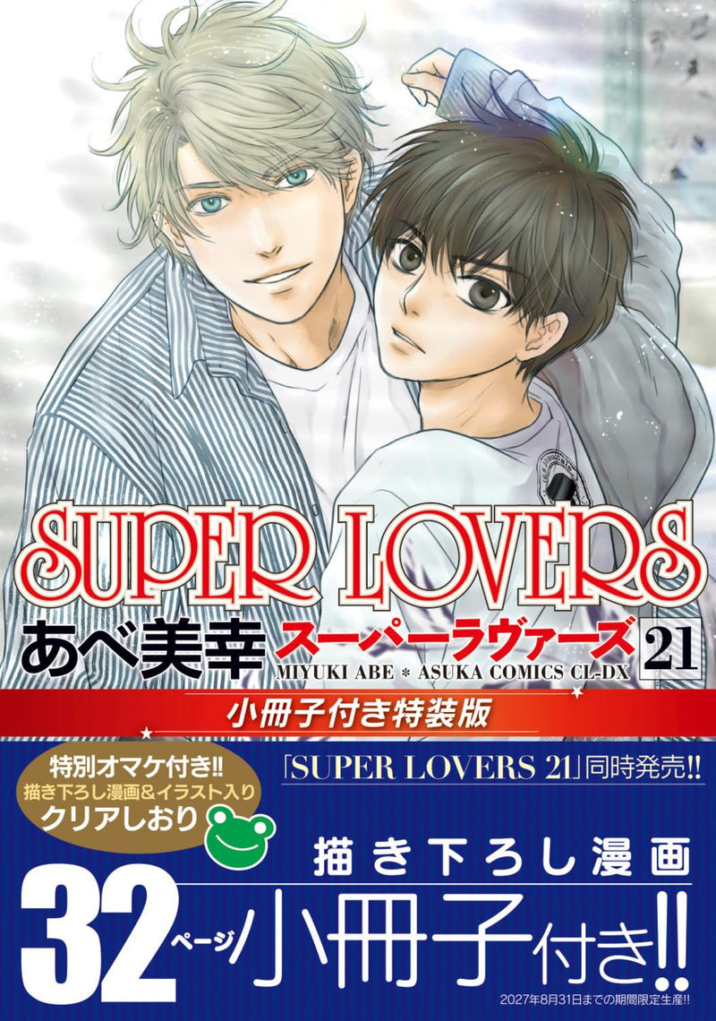 SUPER LOVERS 21 Special Edition with Booklet