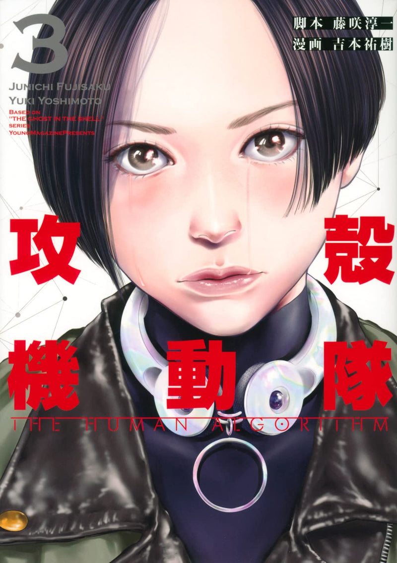 Ghost in the Shell THE HUMAN ALGORITHM 3