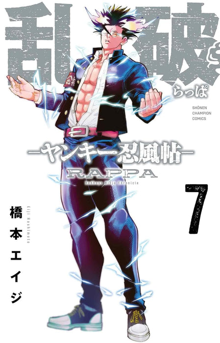 Rappa - Yankee Ninpuuchou - 7
