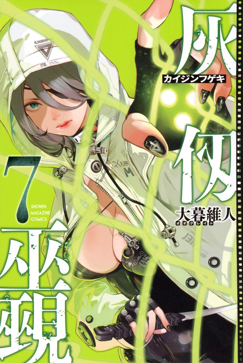 Kaijin Fugeki 7