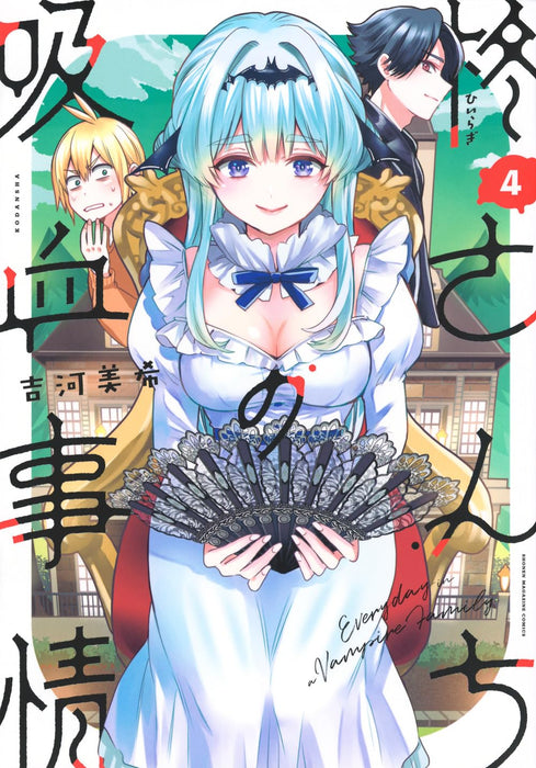 Hiiragi-san Chi no Kyuuketsu Jijou 4