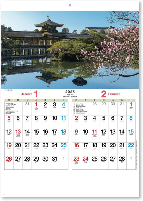 New Japan Calendar 2025 Wall Calendar Japanese Garden NK17