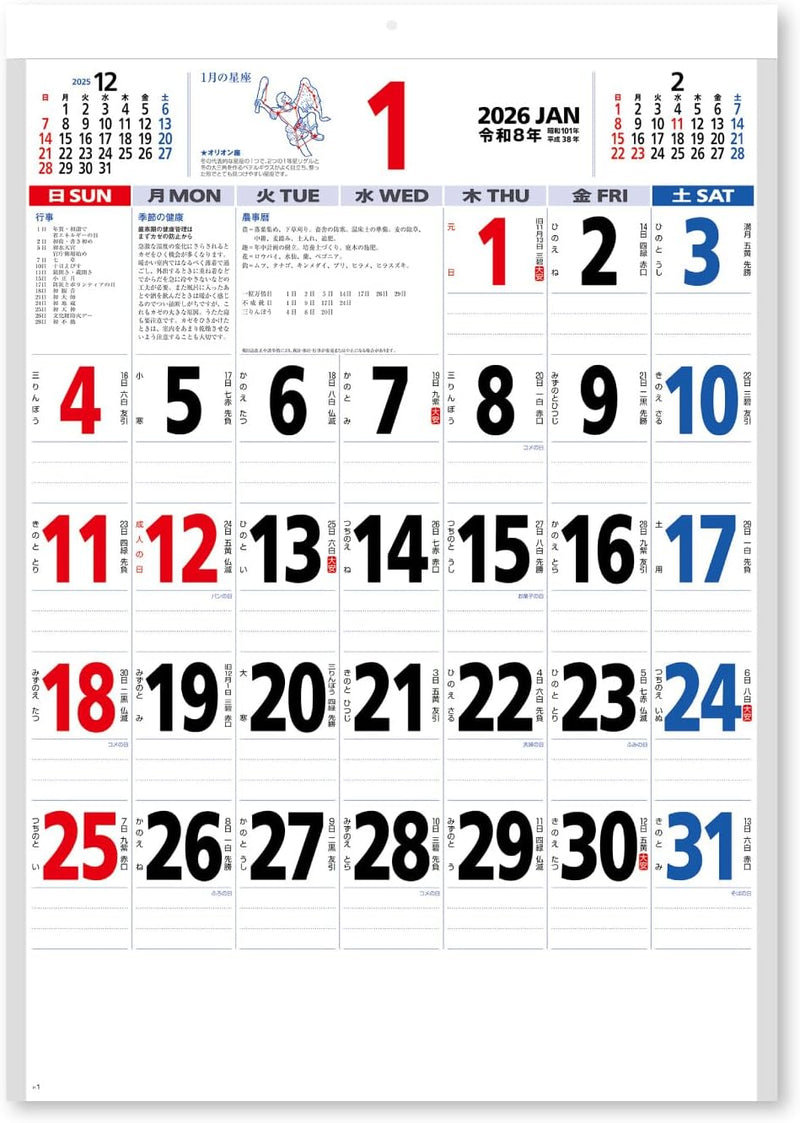 New Japan Calendar 2026 Wall Calendar with Zodiac Sign Moji Monthly Table 3 colors NK180