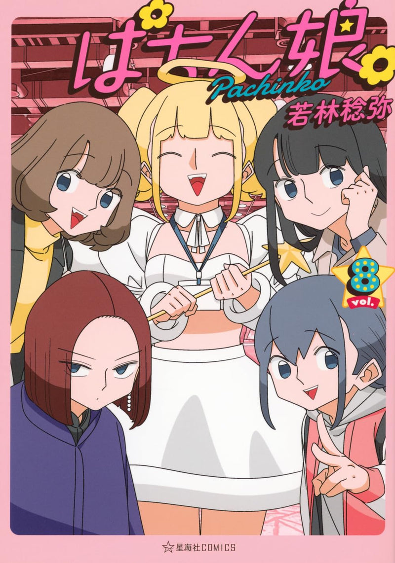 Pachinko. 8