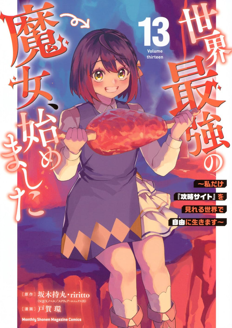 Sekai Saikyou no Majo, Hajimemashita: Watashi dake 'Kouryaku Site' wo Mireru Sekai de Jiyuu ni Ikimasu 13