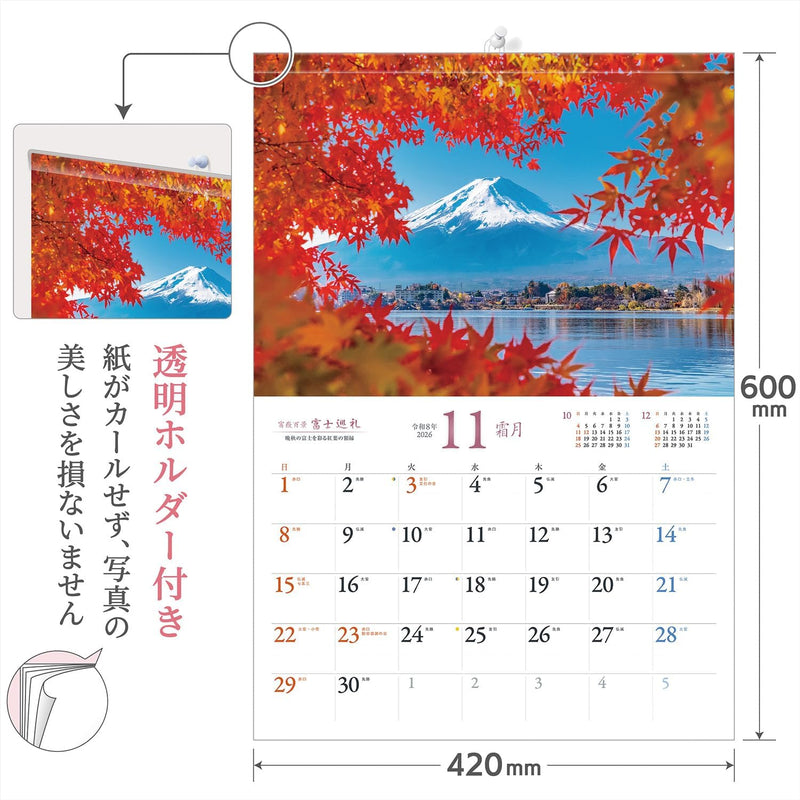 Shashin Koubou Calendar 'A Pilgrimage to Mount Fuji' 2026 Wall Calendar (with Transparent Holder)