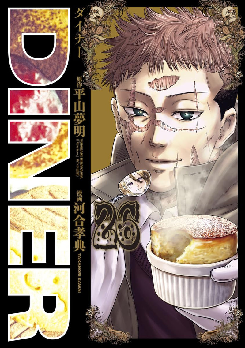 DINER 26