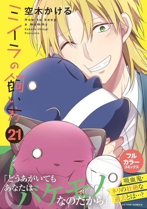 How to Keep a Mummy (Miira no Kaikata) 21