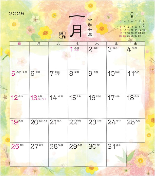 Gakken Sta:Ful 2025 Calendar Beautiful Blooming Flowers of Four Seasons Wall Calendar AM13094