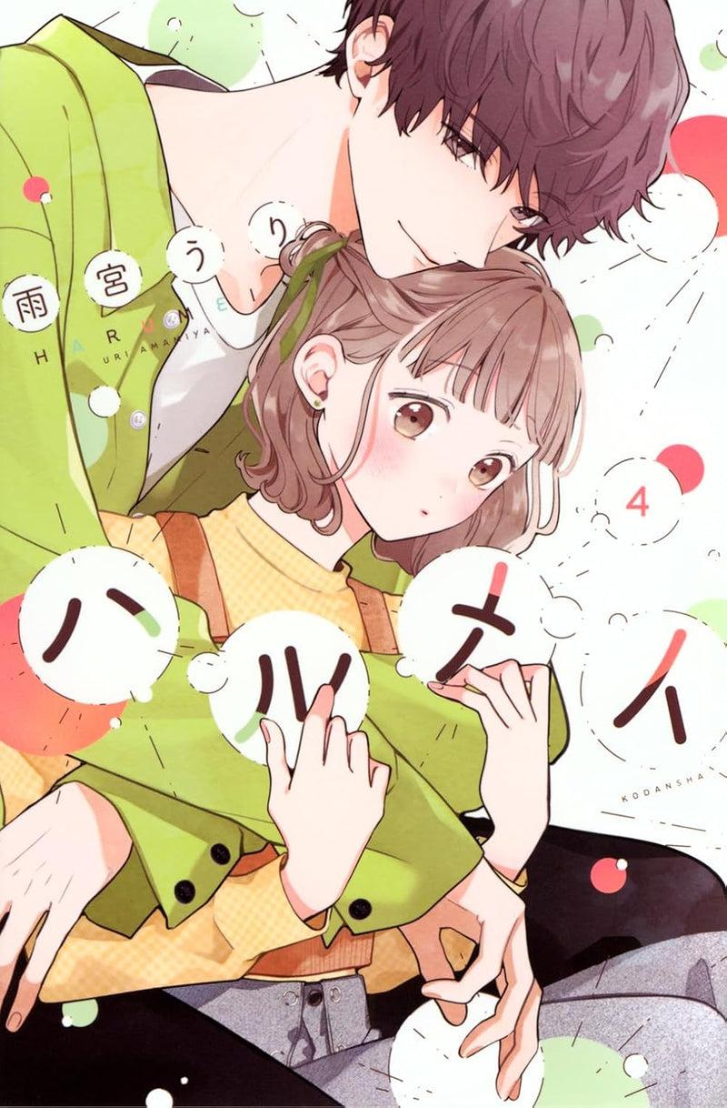 Harumei 4