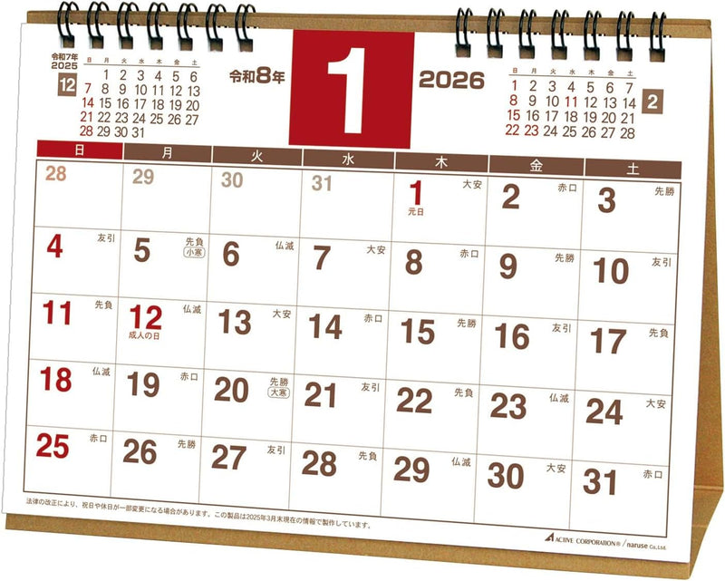 Active Corporation 2026 Desk Calendar Planner A5 26ACL-558