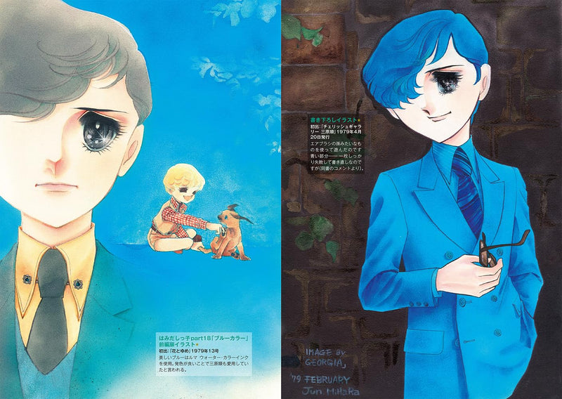 Special Feature: Jun Mihara Expanded Edition - Omoi Afure, Monogatari wa Tsuzuku -