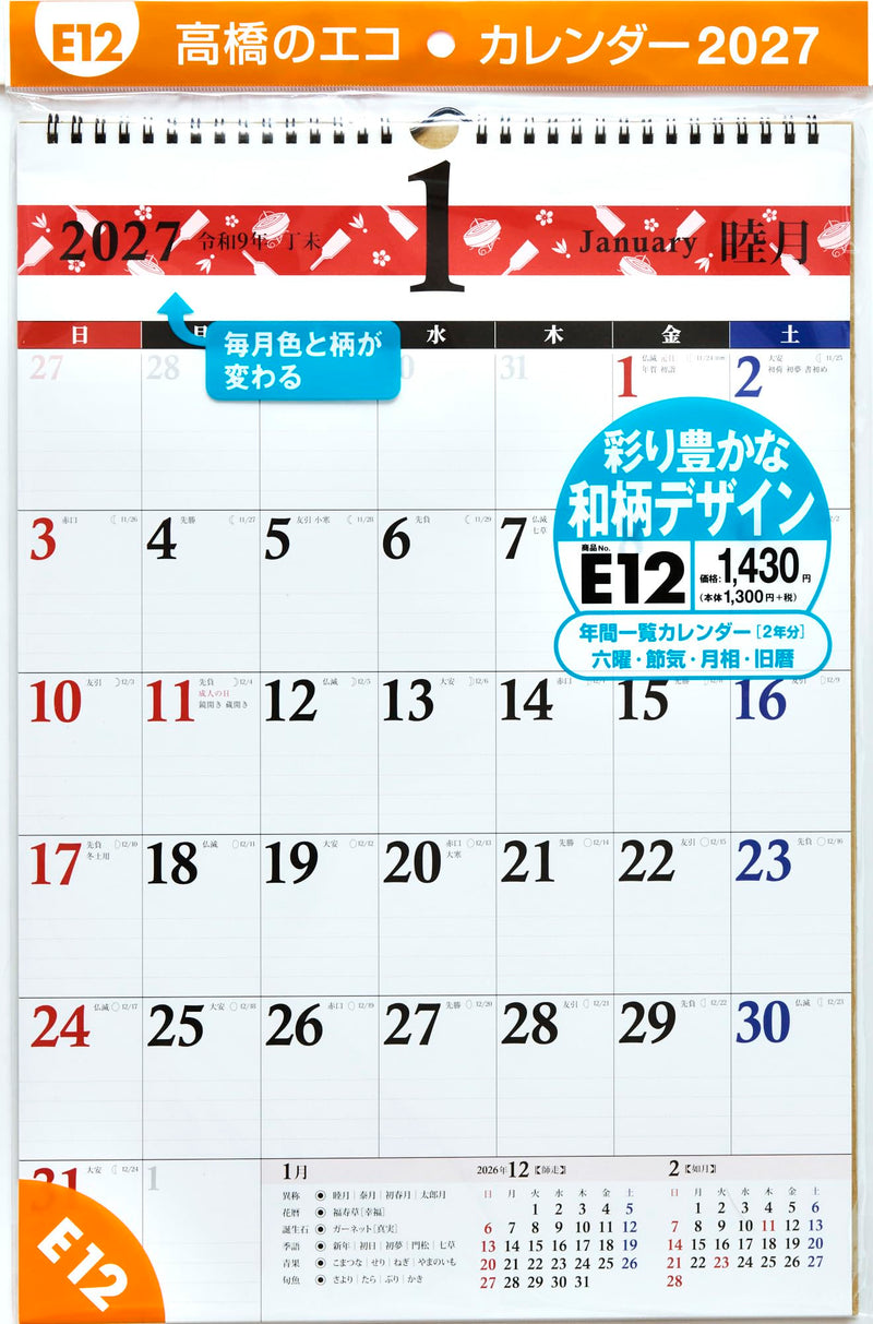 Greeting Life 2027 Desk Calendar Animal Die Cut Paddybird Mini C-1788-ET
