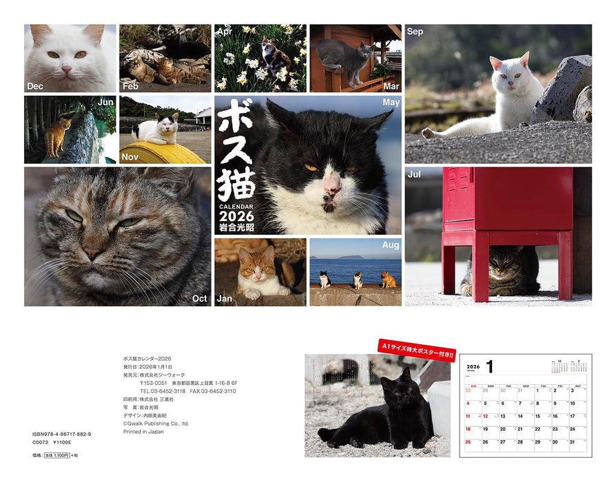 Boss Cat Calendar 2026