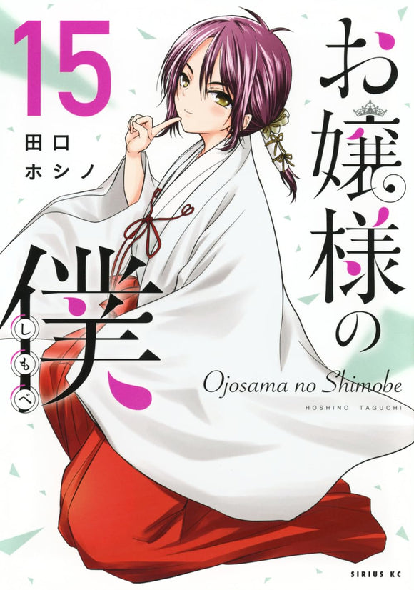 Ojousama no Shimobe 15