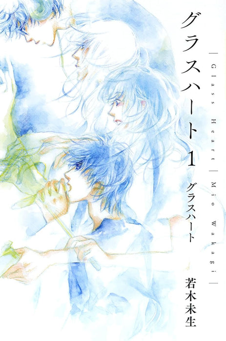 Glassheart 1 Glassheart