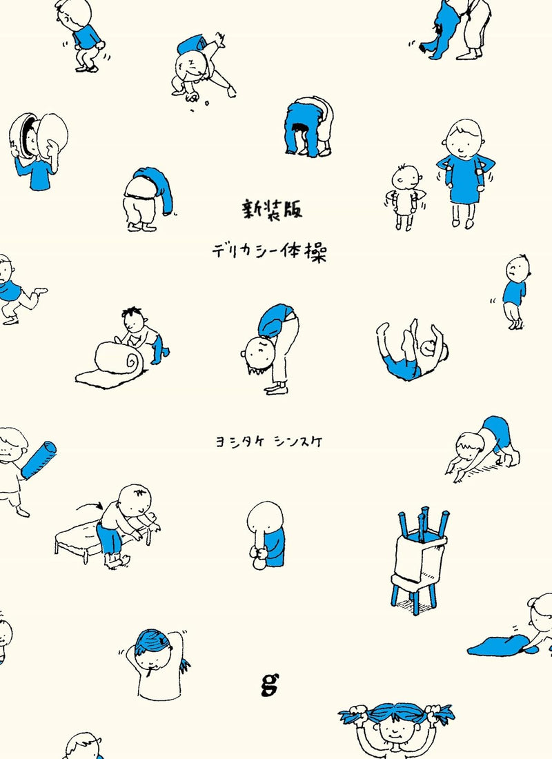 New Edition Delicacy Taisou Shinsuke Yoshitake Sketch Collection