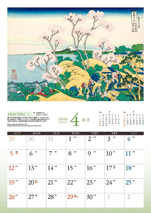 Ukiyo-e Calendar Thirty-six Views of Mount Fuji 2026