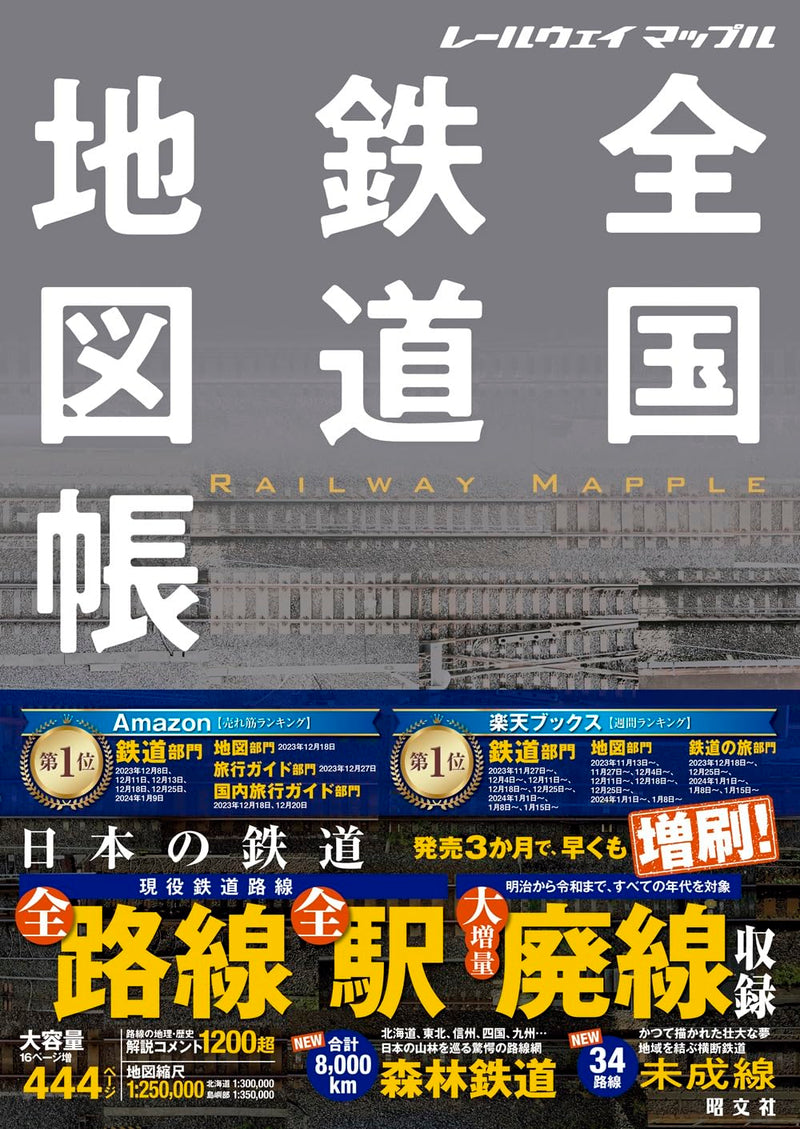 Railway Mapple Japan National Railway Map Atlas