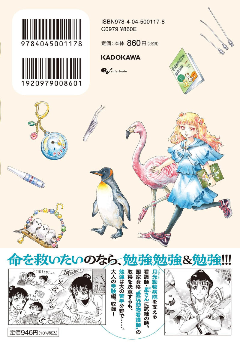 Chinjuu no Oisha-san 5