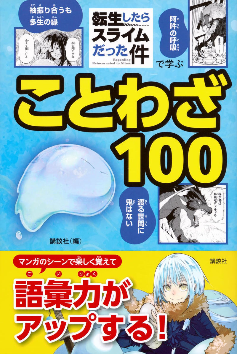 Learn 100 Proverbs with 'That Time I Got Reincarnated as a Slime'