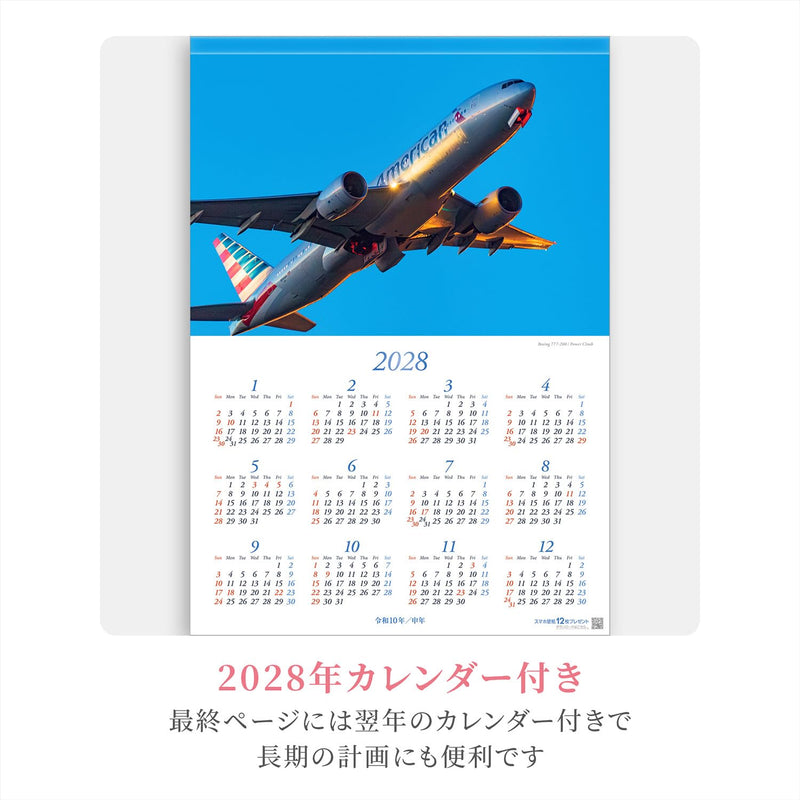 Shashin Koubou Jetstream 2027 Wall Calendar 300 x 420mm (with Transparent Holder)