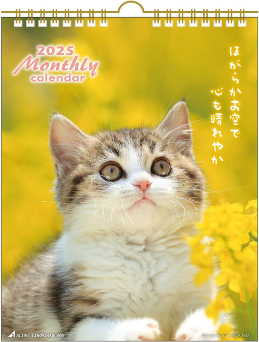 Active Corporation 2025 Wall Calendar CAT Monthly 25ACL-06