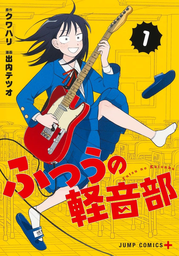 Girl meets Rock! (Futsuu no Keion-bu!) 1