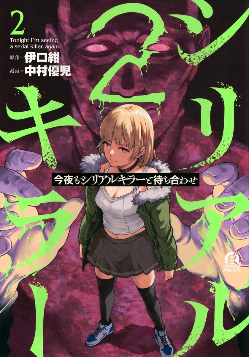 Volume 2 manga Konya mo Serial Killer to Machiawase - sumber JP Book Store
