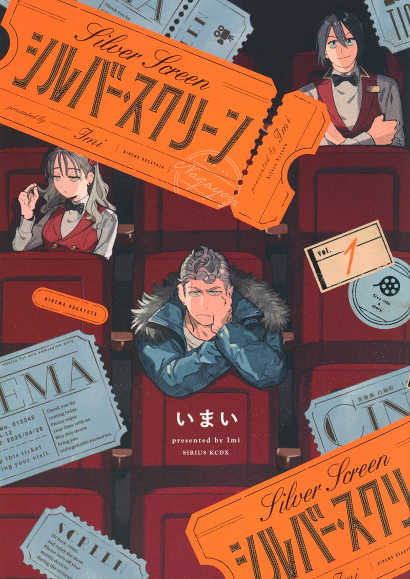 Silver Screen 1