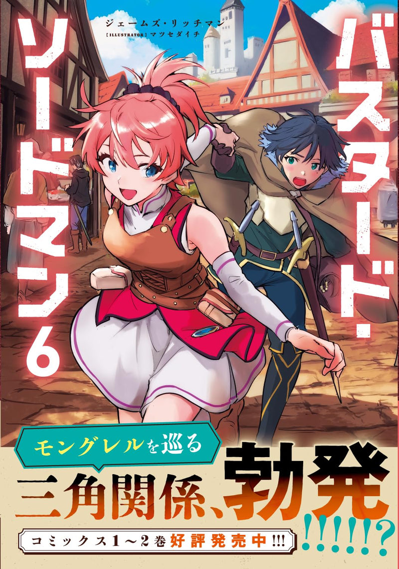 Bastard Swordsman 6