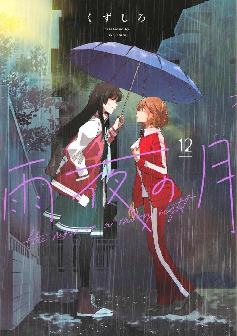 Amayo no Tsuki 12