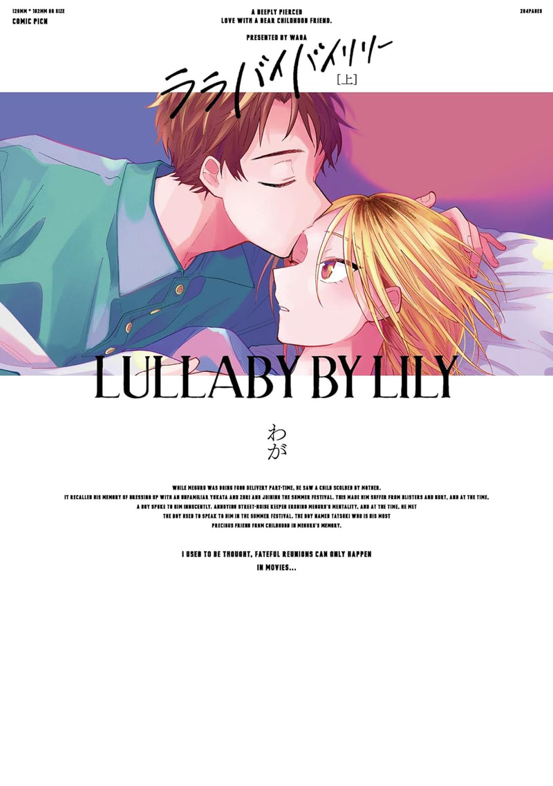Lullaby by Lily Part 1
