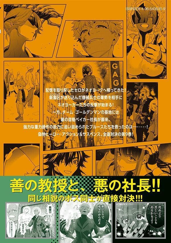 Golden Man 9