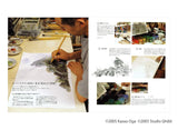 Kazuo Oga Art Collection II (Ghibli THE ART Series)