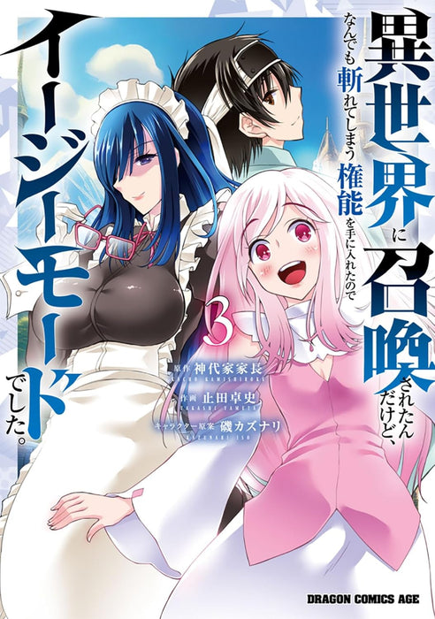 Isekai ni Shoukan sareta n dakedo, Nandemo Kireteshimau Kennou wo Te ni Ireta node Easy Mode deshita. 3